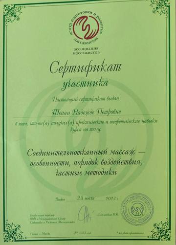 Кинезиотейпирование