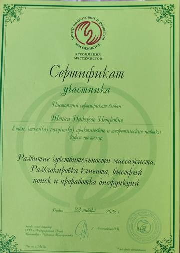 Релаксационные техники