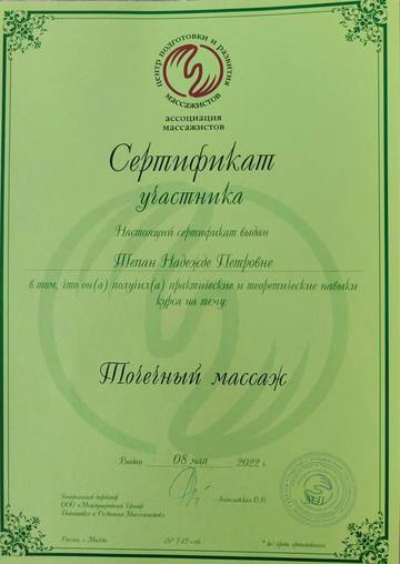 Психологическое консультирование