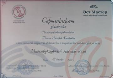 Рефлексотерапия