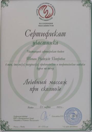 Миофасциальный релиз