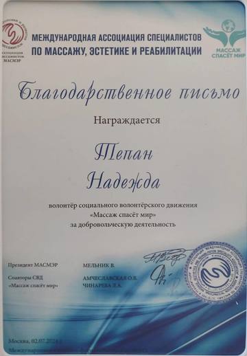 Антицеллюлитная программа