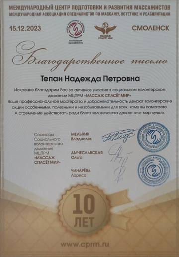 Массаж стоп